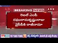 వైసీపీ కి రఘురామా రాజీనామా | MP Raghurama krishnam Raju will Resign to YCP | ABN Telugu  - 04:02 min - News - Video
