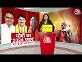 Special Report: Chhattisgarh के CM के घर पहुंचा Aaj Tak! | Vishnu Deo Sai New CM of Chhattisgarh  - 03:43 min - News - Video