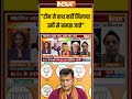 #teamindia ने हाथ नहीं मिलाया उसी से समझ जाते #asiacup2025 #mohsinnaqvi #indiatv