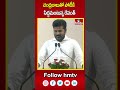 చంద్రబాబుతో పోటీకి సిద్ధమంటున్న రేవంత్ | CM Revanth Reddy |  hmtv  - 00:58 min - News - Video