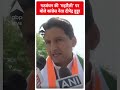 गठबंधन की महारैली पर बोले कांग्रेस नेता दीपेंद्र हुड्डा | #shorts  - 00:39 min - News - Video