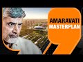 Chandrababu Naidus Amaravati Project To Complete In 30 Months | Amaravati, Andhra Pradesh
