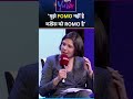 NDTV Yuva 2025 | मुझे FOMO नहीं हैकांग्रेस को ROMO है: Smriti Irani | #shorts  - 01:21 min - News - Video