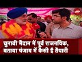 NDTV 18 Ka Vote: पूर्व राजनयिक Taranjeet Singh Sandhu ने बताया पंजाब में बीजेपी की कैसी है तैयारी