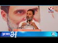Rahul Gandhi Public Meeting LIVE | Madhya Pradesh | V6 News  - 01:28:41 min - News - Video