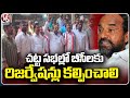 R Krishnaiah Comments On Central Govt Over BC Reservations Issue | V6 News