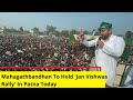 Jan Vishwas Rally In Patna Today | Mahagathbandhan To Hold Rally | NewsX