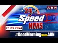 Speed News | 24 Headlines | 25-02-2024 | #MorningWithABN | ABN Telugu
