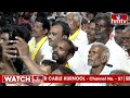LIVE | చంద్రబాబు ప్రజా గళం సభ | Chandrababu Prajagalam Public Meeting In Udayagiri |  hmtv  - 01:23:46 min - News - Video
