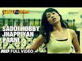Saddi Hobby Jhappiyan Paani Full Video Song | What The Fish | Dimple Kapadia, Manjot Singh