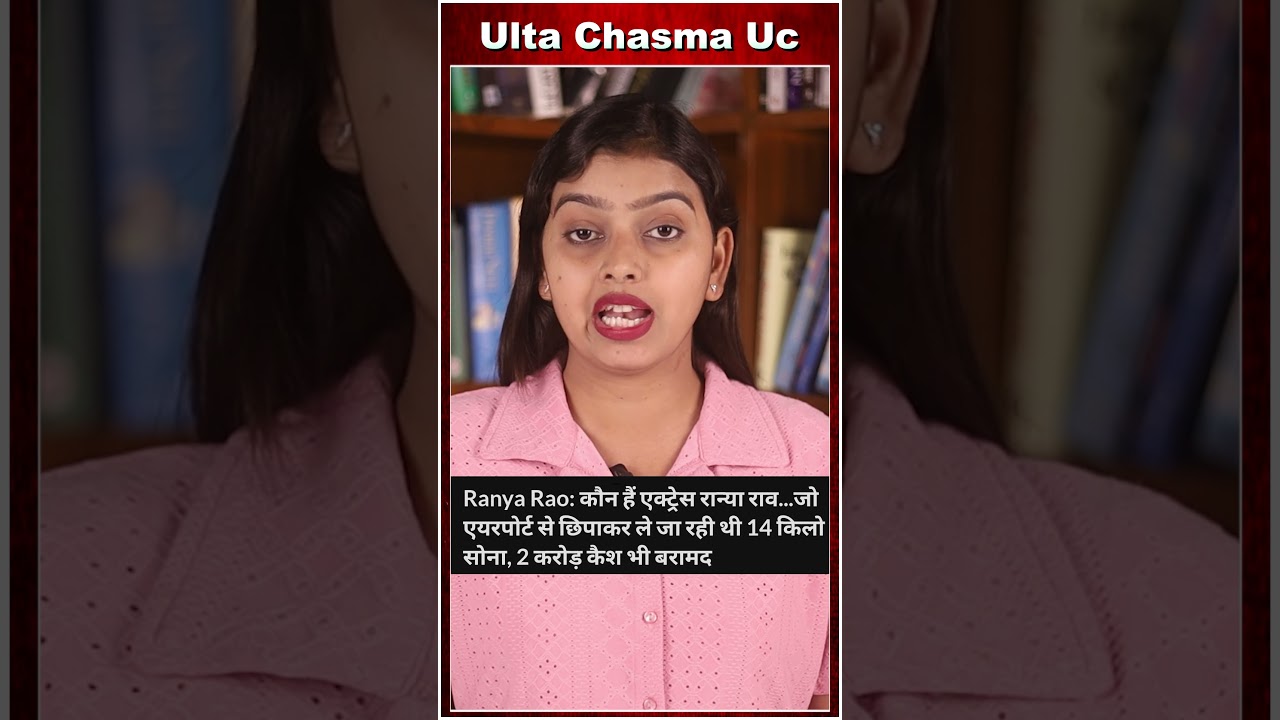 जांघ में चिपकाकर लाई 14 किलो सोना