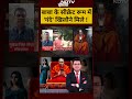 Shubhankar Mishra | Chaitaniyanad Baba News: बाबा के सीक्रेट रूम में गंदे खिलौने मिले ! | #shorts