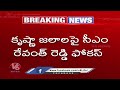 CM Revanth Reddy Holds Review Meeting with Officials on Krishna Water | V6 News - 01:21 min - News - Video