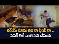 అరేయ్ మామ అది నా ఫిగర్ రా .. పవర్ కట్ ఎంత పని చేసింది ..Rajendra Prasad Comedy Scenes | NavvulaTV