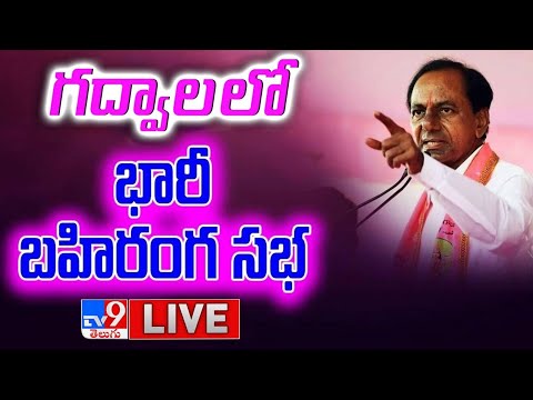 Cm Kcr Live Brs Public Meeting In Gadwal Telangana Elections