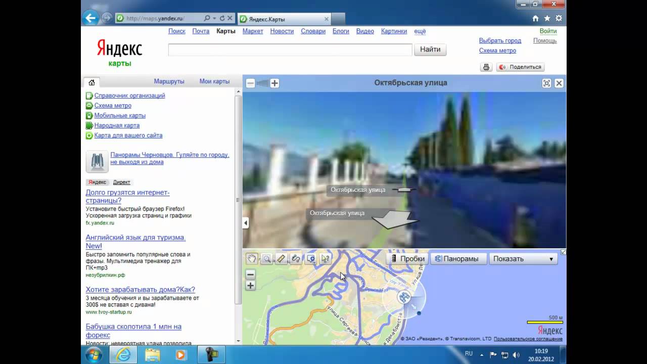 Карта панорама yandex