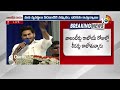 Live: CM Jagan Powerfull Speech | యుద్ధానికి సిద్ధంకండని వాలంటీర్లకు సీఎం జగన్‌ పిలుపు | 10tv - 50:06 min - News - Video