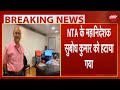 BREAKING NEWS: NTA महानिदेशक Subodh Gupta को हटाया गया, NEET-NET विवाद के बीच बड़ा फेरबदल