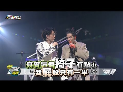 【星光幫合體】