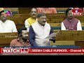 LIVE  : రాహుల్ ను ఉతికి ఆరేసిన బీజేపీ ఎంపీ | MP Santhosh Pandey In Lok Sabha | hmtv  - 00:00 min - News - Video