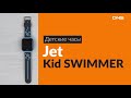 Распаковка детских часов Jet Kid SWIMMER / Unboxing Jet Kid SWIMMER