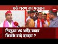Lok Sabha Election: Azamgarh में Dinesh lal Yadav या Dharmendra Yadav किसका पलड़ा भारी, देखें बातचीत