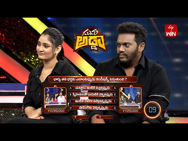 Kay Raja Kay | Suma Adda | Game Show | 29th June 2025 | ETV Telugu