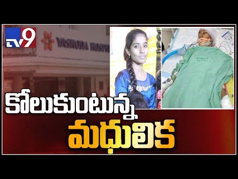 Knife Attack Case: Madhulika conquers death Knife Attack Case: Madhulika conquers death