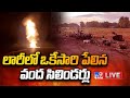 More than 100 LPG cylinders exploded in Prakasam