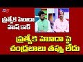 Prof Nageswar about AP Special Status