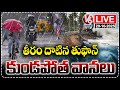 LIVE : IMD Issues Heavy Rain Alert To Telangana Due To Montha Cyclone Effect | V6 News