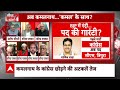 Sandeep Chaudhary: कांग्रेस छोड़कर बीजेपी में शामिल होने वाले नेताओं को मिली बड़ी जिम्मेदारी  - 05:47 min - News - Video