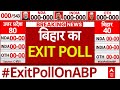 Bihar Exit Poll 2024 LIVE: बिहार का एग्जिट पोल | ABP C Voter EXIT POLL | abp news c voter
