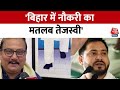 Bihar Politics: Manoj Jha का BJP पर हमला बोले- PM ने हमेशा झूठ बोला है | Nitish Kumar | PM Modi
