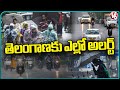 Telangana Rains :   IMD Issues Rain Alert To Telangana  | V6 News