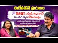 నేను సమీర్ ఎప్పుడు అనితానే టార్గెట్ చేసేవాళ్ళం | Rajeev Kanakala Special Interview Clips | Volga
