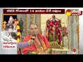తిరుమల వేంకన్నకు శుక్రవారం స్పెషల్ ఎందుకంటే..? | Friday Special To Tirumala Venkanna | @SakshiTV  - 04:57 min - News - Video