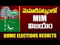 GHMC first poll result: Ex-mayor Majid Hussain wins from Mehdipatnam; TRS lead-31, BJP-14