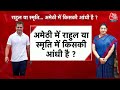 Amethi News LIVE: क्या 2024 लोकसभा चुनाव में Smriti Irani और Rahul Gandhi के बीच मुकाबला होगा?  - 00:00 min - News - Video