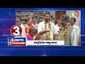 2 Minutes 12 Headlines | 1PM | CM Jagan Bus Yatra | Anaparthi Politics | CM Kejriwal Case Updates