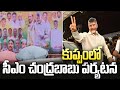 CM Chandrababus Tour In Kuppam | TDP Party | AP Politics  | 99tv