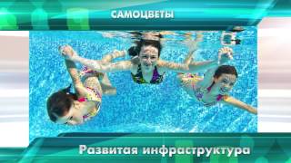 Миниполис Самоцветы