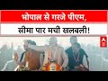 PM Modis Message: Bhopal से PM का संदेश, Pakistan में बेचैनी, Nari Shakti बनी काल |