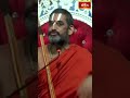 ఎదురైనదాన్ని అంగీకరించడమే మనిషి లక్షణం..!#chinnajeeyar #bhakthitvshorts # #ramayanatharangini #short - 01:00 min - News - Video