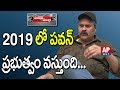 Janasena to Form Govt in 2019- Nagababu Interview