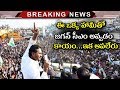 YS Jagan Promises To Waive Loans Of 3 Lakhs Rupees