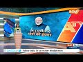 Lok Sabha Election 2024: मध्य प्रदेश में सागर और बैतूल में होगी पीएम की जनसभा | Modi Speech | Modi  - 00:48 min - News - Video