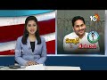 CM Jagan Comments On Chandrababu, Pawan | చంద్రబాబు, పవన్‌పై సీఎం జగన్ విమర్శలు | 10TV News  - 03:17 min - News - Video