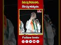 మీరు ఓట్లు కొనుకుంటారు  నేను ఓట్లు అడుక్కుంటా.. | Bandi Sanjay Fires On Congress Govt | hmtv - 00:52 min - News - Video