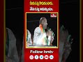 మీరు ఓట్లు కొనుకుంటారు  నేను ఓట్లు అడుక్కుంటా.. | Bandi Sanjay Fires On Congress Govt | hmtv